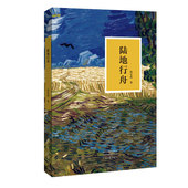 陆地行舟 社 河南文艺出版 陈宏伟 著