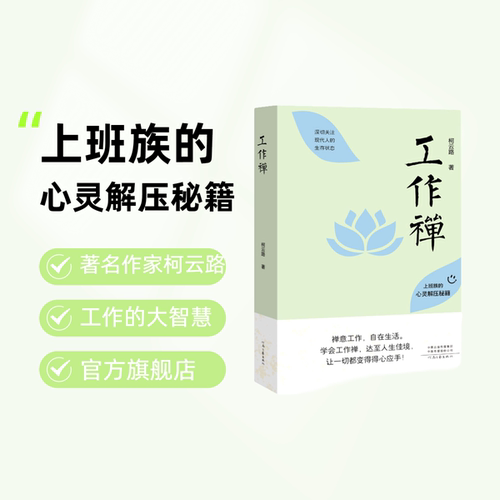 河南文艺心理学工作法拒绝内耗