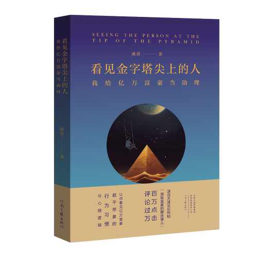 看到这个世界无尽的远方与无数的可能性