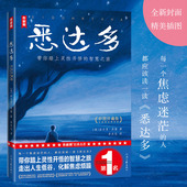 踏上灵魂开悟 李双志 悉达多 诺奖得主黑塞经典 徳 译 官方直营 智慧之旅 著 社 赫尔曼·黑塞 河南文艺出版 小说