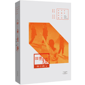 社旗舰店正版 双鱼星座 百年中篇小说名家经典 河南文艺出版 徐小斌 著