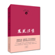 河南文艺出版 社旗舰店正版 柳建伟 著 官方自营 凤凰涅槃