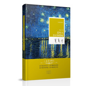 肖复兴 河南文艺出版 著 散文系列丛书 社官方自营 小说家 总有人会让你想起