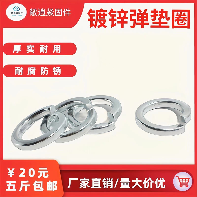 镀锌弹垫圆形弹性国标弹簧垫片垫圈弹力开口加厚耐用弹垫M5-M24