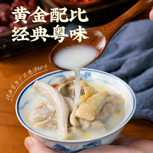 广东胡椒猪肚鸡加热即食半成品预制菜品汤类