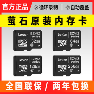 EZVIZ/萤石512G监控内存存储卡