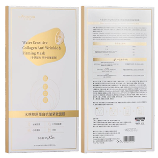 花月情胶原蛋白果冻凝胶面膜