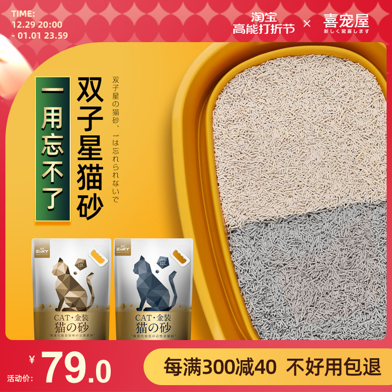 猫砂/宠物食品及用品及用品及用品及用品及用品-第4张图片-提都小院