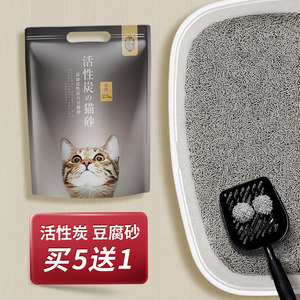 喜宠屋豆腐猫砂活性炭吸味除臭