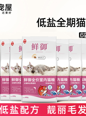 猫粮包邮  深海鱼味 挑嘴幼猫成猫猫粮 408g*6袋 4.8斤