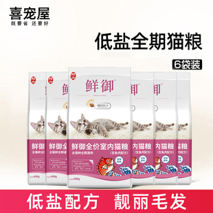 包邮 6袋 深海鱼味 408g 4.8斤 挑嘴幼猫成猫猫粮 猫粮