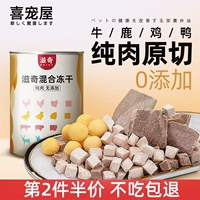XIXI House замороженные закуски сухой кошки Смешанная сладкая кошачь