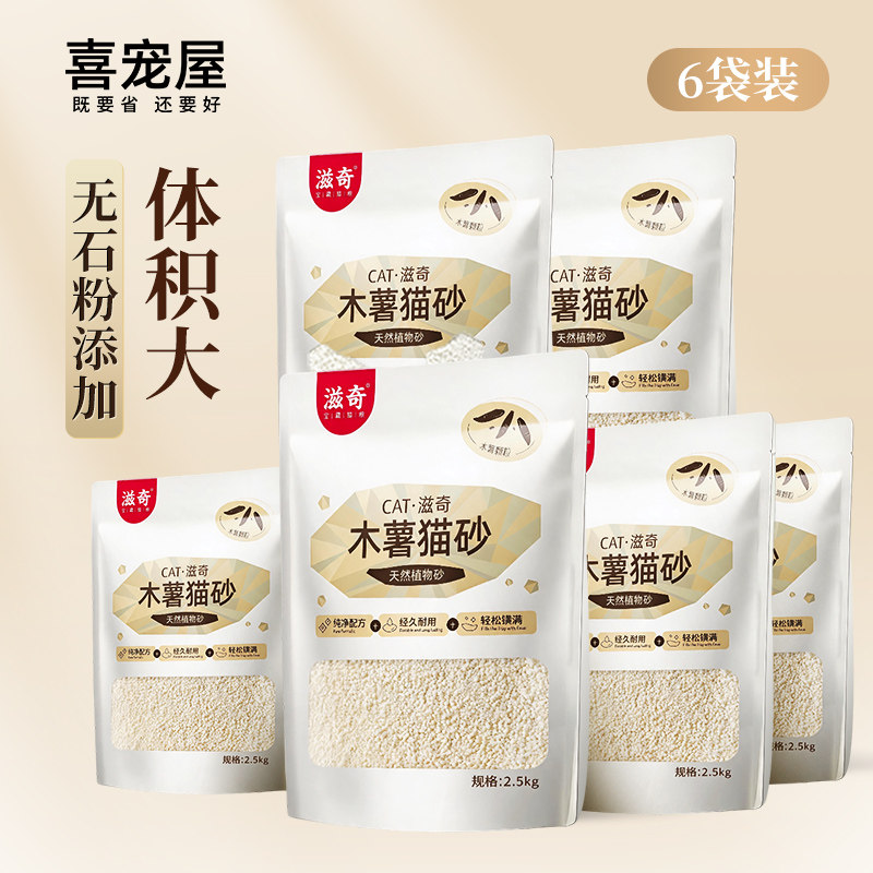 喜宠屋*滋奇 纯木薯猫砂豆腐植物砂 不易粘底结团快 15kg/整箱图片