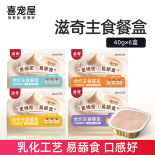 全价主食餐盒40g×6罐 成猫幼猫湿粮补水猫罐头营养小罐不隔夜