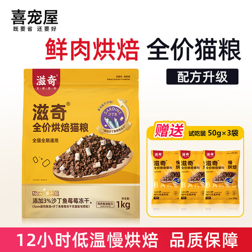 滋奇低温烘焙鲜肉0谷物