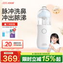 诺斯清电动喷雾洗鼻器儿童鼻腔冲洗器生理海盐水家用婴儿吸鼻器