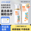 诺斯清弱酸性生理海水鼻腔喷雾洗鼻器儿童净鼻器鼻炎鼻塞喷雾剂