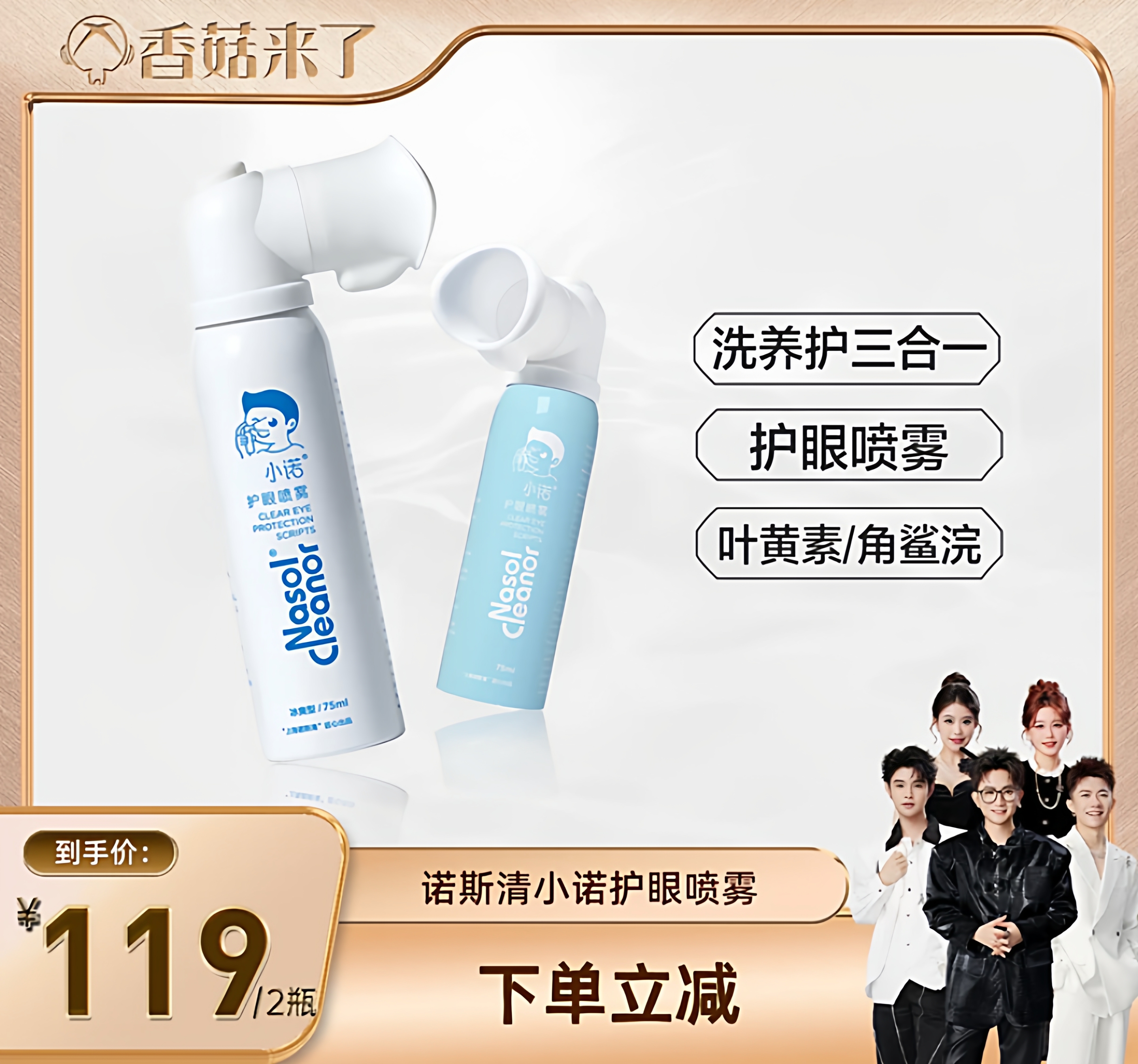 缓解眼睛疲劳干涩