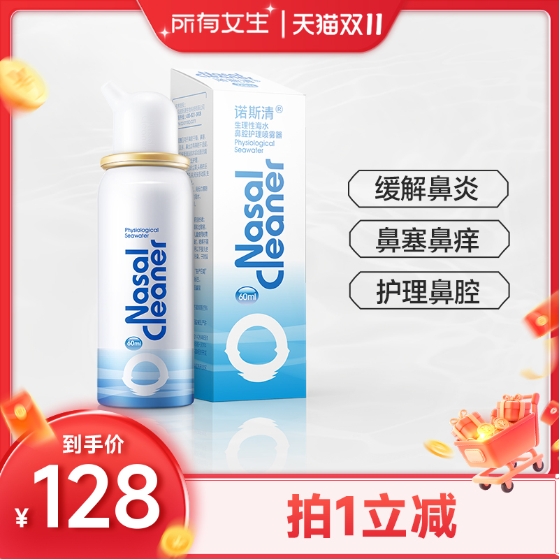 缓解急慢性、过敏性鼻炎；鼻息肉；鼻窦炎等