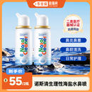 李佳琦直播间 诺斯清鼻喷洗鼻器清洗液鼻炎鼻塞jqZB