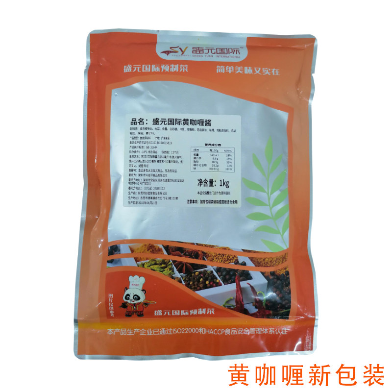 盛元国际黄咖喱酱1kg东南亚风味咖喱鸡肉牛肉即煮酱香辣味商用