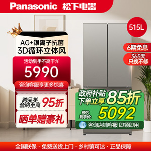 松下NR-ED52BPA-S大海豹法式多开门超薄全嵌冰箱无霜变频自动制冰