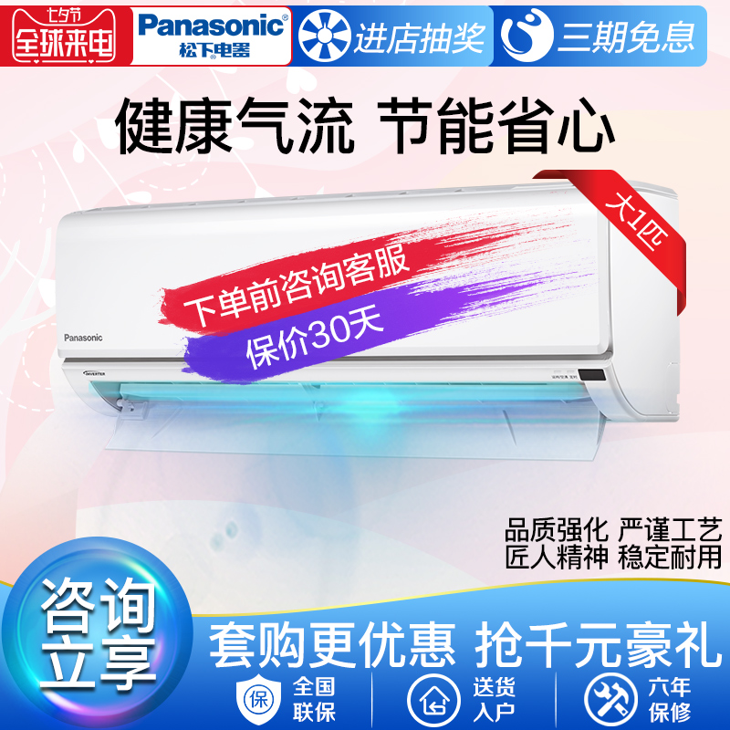 ÐÂÆ·Panasonic/ËÉÏ KFR-26GW/BpTGL1´ó1Æ¥ÎÞ·ú±äƵÀäů¿Õµ÷¹Ò»ú