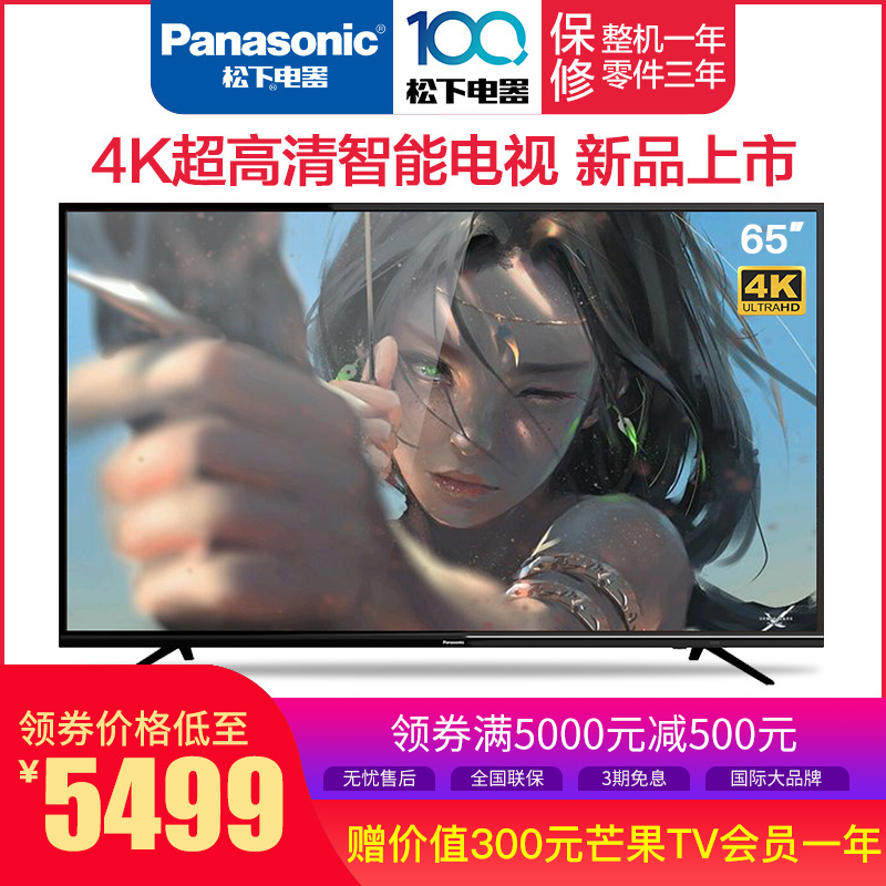 Panasonic/松下 TH-65FX680C 65吋4K超清智能網絡WIFI液晶電視機