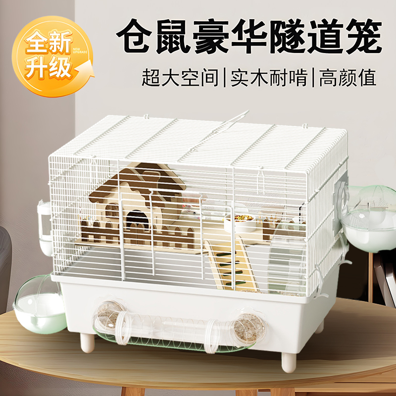 升级超大豪华别墅笼子