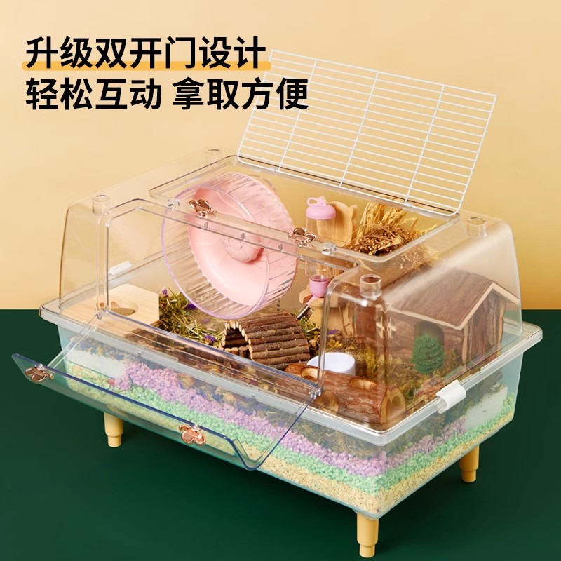 洁西小仓鼠笼子专用房子60cm星空笼屋亚克力金丝熊大空间超大别墅