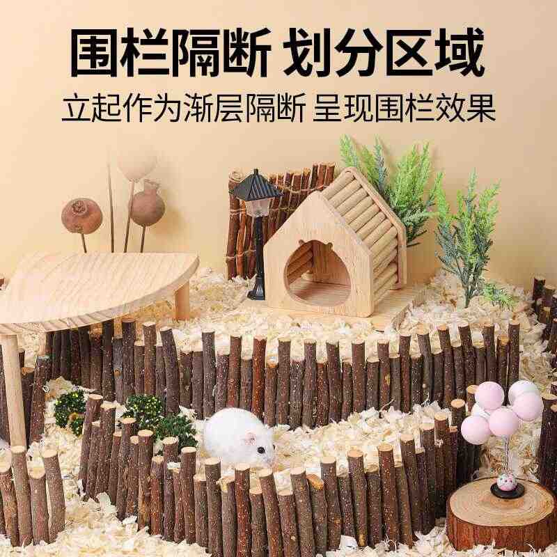 仓鼠苹果枝围栏造景玩具攀爬梯金丝熊笼子装饰躲避家具磨牙棒栅栏