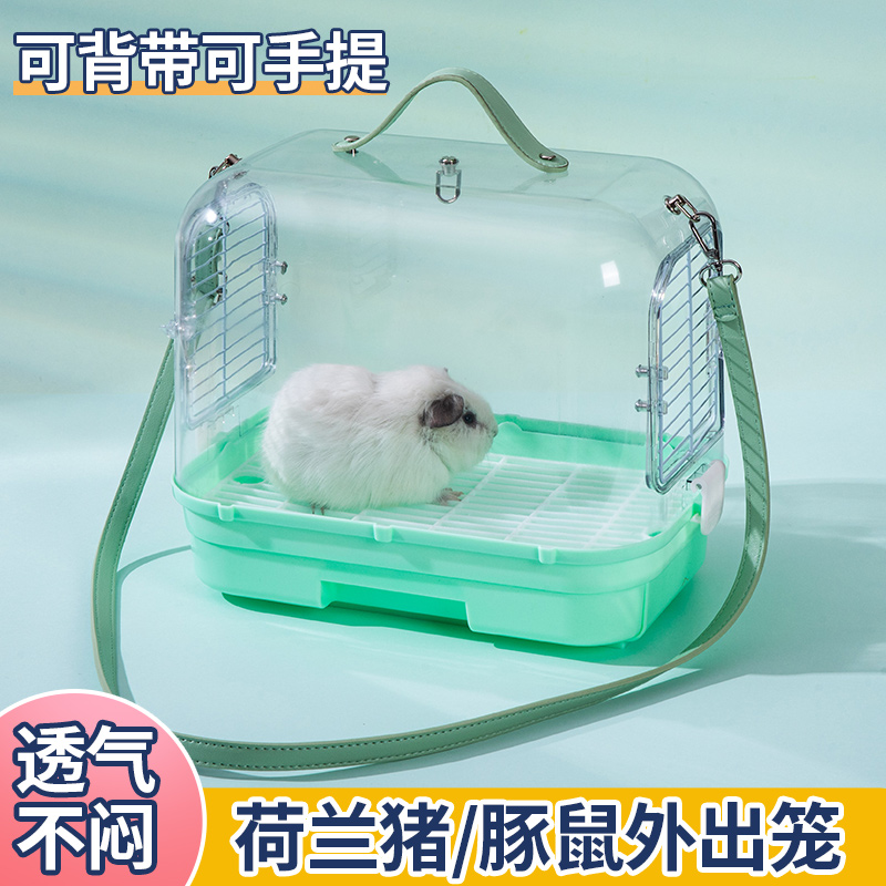 洁西荷兰猪外出溜包兔子手提包兔笼便携全景透气旅行笼外带包便宜