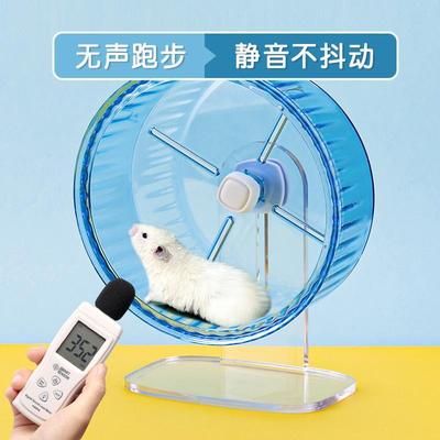 洁西水晶跑轮仓鼠静音跑轮