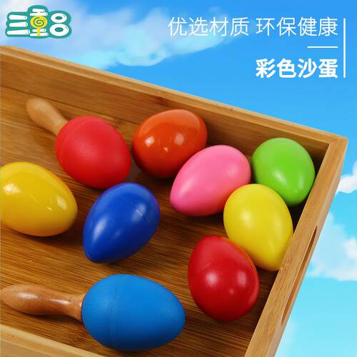 三重吕专业沙锤塑料沙蛋便携带