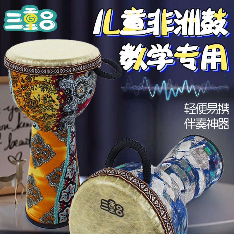 非洲鼓10寸12寸成人手拍鼓云南丽江专业非州鼓羊皮鼓 8寸儿童手鼓