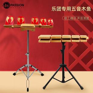 打击乐器专业五音木鱼梆子全套剧团乐队演奏五音排梆橡胶木配收纳