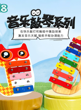 幼儿园8音15音3岁玩具木琴三重吕