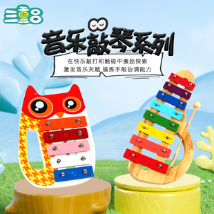 奥尔夫15音8音铝板琴早教手敲琴儿童音乐玩具小钟琴木琴教学专用