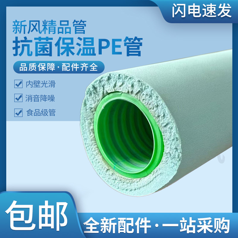 抗菌阻燃软管双层隔音pe新风管