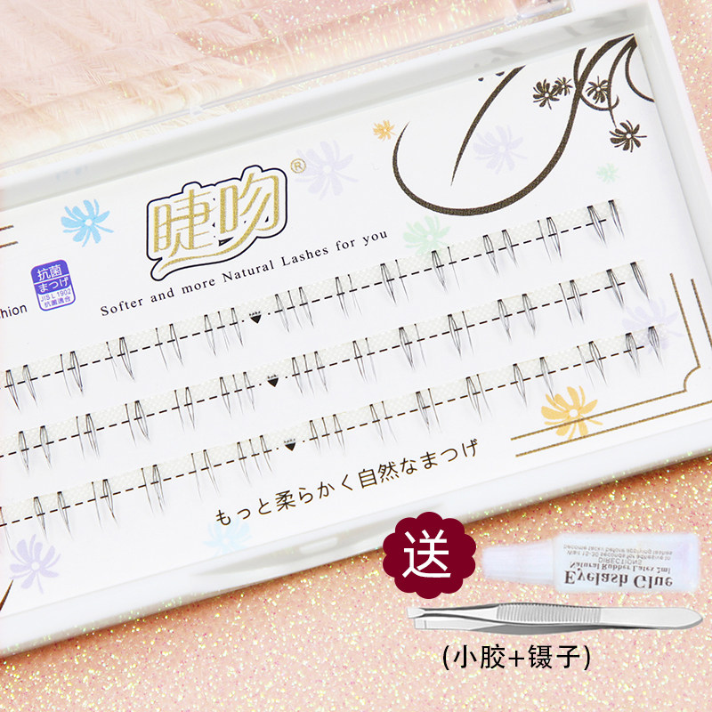下睫毛J02睫吻分段自然镂空簇状