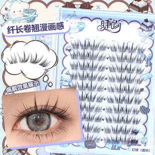 睫吻 [幻蝶]超美簇状纤长卷翘！御姐甜酷漫画开花大眼眼中加长D翘