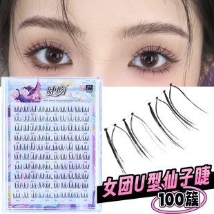 睫吻[Y05甜心教主]韩系清新女团U型仙子朵毛新娘妆朝鲜手勒细梗