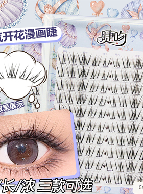 睫吻白玉兰空气开花漫画睫