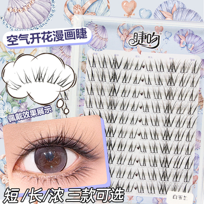 睫吻白玉兰空气开花漫画睫