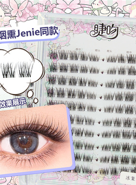 睫吻[冰茉莉]猫系Jennie同款眼尾拉长！韩妆纯野泰式烟熏自然上镜