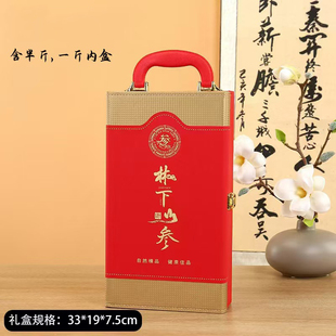 半斤一斤装长白山野山参礼盒空盒人参礼品盒林下参包装礼物盒批发