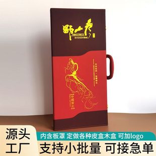 野山参礼盒空盒子45cm东北长白山人参包装礼品盒60厘米高档林下参