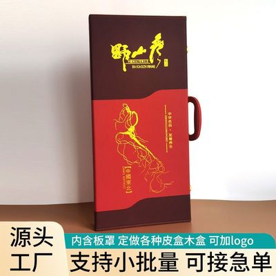 野山参礼盒空盒子45cm长白山人参
