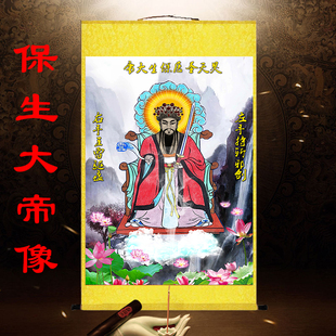 保生大帝画像挂画大道公医神吴真人道观墙壁客厅玄关背景装饰画像