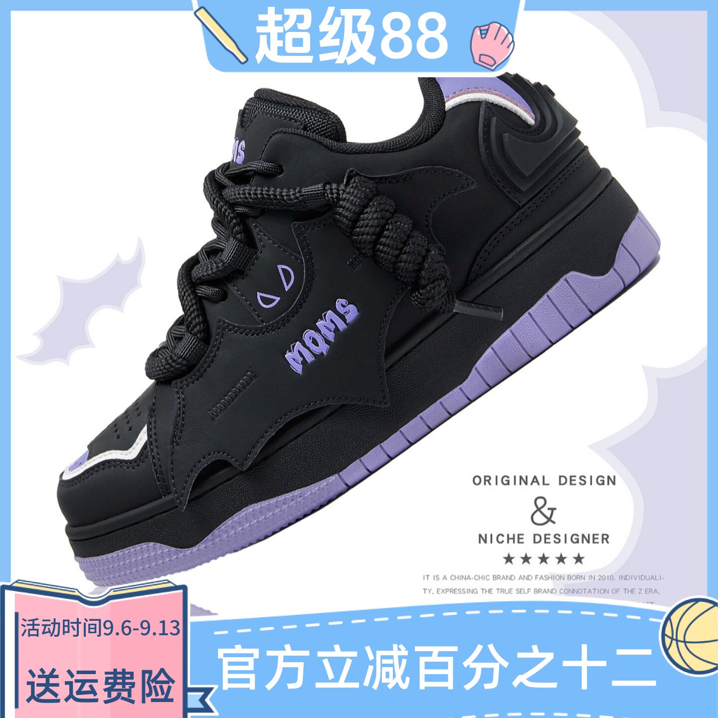 MQMS2026夏季【黑武士】潮蝙蝠侠面包鞋厚底增高鞋子休闲男女板鞋